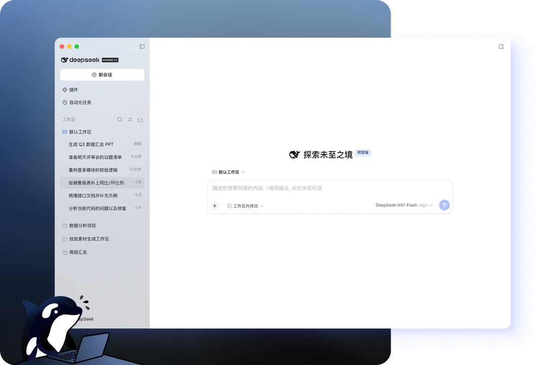 种子样本库登记台DeepSeek网页版入口对话界面