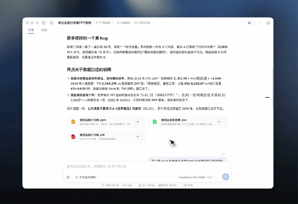 DeepSeek网页版在线对话128K长文档样本分析